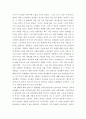 영화감상문) 더헬프 The Help 6페이지