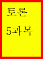 노인의료비 경감을 위한 좋은 방안은 무엇이 있을까요? 내가 노인이 되었을 때, 또는 부모님이 받았으면 하는 노인 의료복지는 무엇인지 자유롭게 의견을 나눠보세요. 1페이지