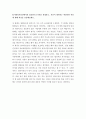 노인의료비 경감을 위한 좋은 방안은 무엇이 있을까요? 내가 노인이 되었을 때, 또는 부모님이 받았으면 하는 노인 의료복지는 무엇인지 자유롭게 의견을 나눠보세요. 4페이지