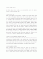 교육과정 설계와 질적연구) PDF 파일의 내용을 2장으로 요약하고 요약 내용에 해당하는 교육적 주요 쟁점이나 논의거리, 사례 등을 반장정도 정리
 2페이지
