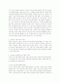 교육과정 설계와 질적연구) PDF 파일의 내용을 2장으로 요약하고 요약 내용에 해당하는 교육적 주요 쟁점이나 논의거리, 사례 등을 반장정도 정리
 3페이지