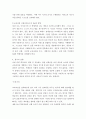 교육과정 설계와 질적연구) PDF 파일의 내용을 2장으로 요약하고 요약 내용에 해당하는 교육적 주요 쟁점이나 논의거리, 사례 등을 반장정도 정리
 4페이지