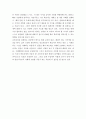 교육과정 설계와 질적연구) PDF 파일의 내용을 2장으로 요약하고 요약 내용에 해당하는 교육적 주요 쟁점이나 논의거리, 사례 등을 반장정도 정리
 5페이지