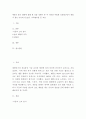 매출리딩) 매출이 좋은 웹툰에 대해 한 작품 정해서 본 후 나라면 어떻게 리딩할것인지 매출이 좋은 이유와 장단점 부족한부분 2페이지