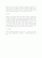 매출리딩) 매출이 좋은 웹툰에 대해 한 작품 정해서 본 후 나라면 어떻게 리딩할것인지 매출이 좋은 이유와 장단점 부족한부분 4페이지