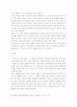 소설 개선문 을 읽고 비평문을 작성 5페이지