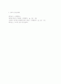 소설 개선문 을 읽고 비평문을 작성 6페이지
