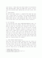 세계환경문제) 세계환경의 문제점과 심각성 그 환경문제를 해결하기 위한 기업의 대책 4페이지