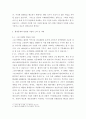 세계환경문제) 세계환경의 문제점과 심각성 그 환경문제를 해결하기 위한 기업의 대책 5페이지
