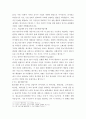세계환경문제) 세계환경의 문제점과 심각성 그 환경문제를 해결하기 위한 기업의 대책 7페이지