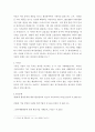 세계환경문제) 세계환경의 문제점과 심각성 그 환경문제를 해결하기 위한 기업의 대책 8페이지
