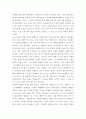 사회복지사가 클라이언트와 맺는 원조관계의 기본 원칙을 정리하고 원조관계와 일반적 인간관계의 차이점은 무엇이라고 생각하는지 자신의 생각을 기술하시오 3페이지