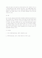 사회복지사가 클라이언트와 맺는 원조관계의 기본 원칙을 정리하고 원조관계와 일반적 인간관계의 차이점은 무엇이라고 생각하는지 자신의 생각을 기술하시오 5페이지