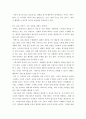 요약평가) 복주환 생각정리 스피치 (서울천그루숲 2018) 4페이지