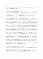 요약평가) 복주환 생각정리 스피치 (서울천그루숲 2018) 5페이지