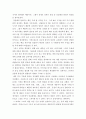 요약평가) 복주환 생각정리 스피치 (서울천그루숲 2018) 7페이지