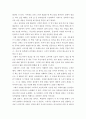 요약평가) 복주환 생각정리 스피치 (서울천그루숲 2018) 8페이지