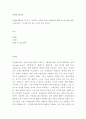 자원봉사활동을 할 경우 지급되는 실비를 넘어선 활동비에 대한 요구에 대한 찬반의 의견과 그 이유를 2개 정도 근거로 제시 하시오 2페이지