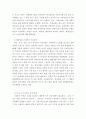 미세먼지 저감을 위한 한중일의 정책적 협력 레포트 4페이지