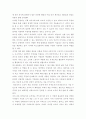 주얼리코디네이션 활용 유색보석시장 활성화 방안 5페이지