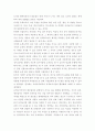 주얼리코디네이션 활용 유색보석시장 활성화 방안 6페이지