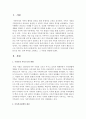 [가족복지] 교재 또는 본인이 조사한 다른 나라의 가족복지 정책 중 우리나라에 도입되었으면 하는 정책 하나를 소개하고 그 이유를 설명하시오 2페이지