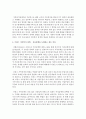 [가족복지] 교재 또는 본인이 조사한 다른 나라의 가족복지 정책 중 우리나라에 도입되었으면 하는 정책 하나를 소개하고 그 이유를 설명하시오 3페이지