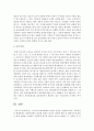 [노인복지] 노인장기요양보험법의 장점과 단점을 기술하시오 4페이지