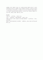[노인복지] 노인장기요양보험법의 장점과 단점을 기술하시오 5페이지