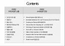 2020 소비트렌드 코리아 2페이지