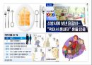 2020 소비트렌드 코리아 21페이지
