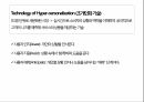 2020 소비트렌드 코리아 24페이지