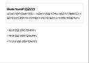 2020 소비트렌드 코리아 34페이지