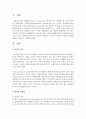[대리인] 주식회사의 장점은 소유와 경영이 분리되어 운영된다는 장점을 갖고 있는 반면 대리인문제가 존재한다 대리인 문제점은 무엇이며 대리인 문제점을 해결할 방안은 무엇인가 2페이지