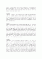 [대리인] 주식회사의 장점은 소유와 경영이 분리되어 운영된다는 장점을 갖고 있는 반면 대리인문제가 존재한다 대리인 문제점은 무엇이며 대리인 문제점을 해결할 방안은 무엇인가 3페이지
