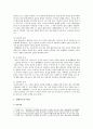 원예치료 역사와 특성 및 사례 분석 4페이지
