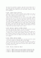 원예치료 역사와 특성 및 사례 분석 8페이지