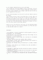 황혼이혼 요인 실태 해결방안 분석 8페이지