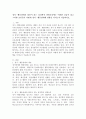 정서·행동장애의 원인이 되는 심리학적 위험요인에는 어떠한 것들이 있고 그러한 요인들이 어떻게 정서·행동장애에 영향을 미치는지 서술하시오 2페이지