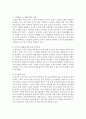 [노인복지] 노인과 노인 가족의 욕구와 문제 및 복지대책을 논하고 현재 노인 가족복지 실천현장에서 적용되고 있는 서비스를 찾아 분석해보시오 3페이지