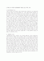 [노인복지] 노인과 노인 가족의 욕구와 문제 및 복지대책을 논하고 현재 노인 가족복지 실천현장에서 적용되고 있는 서비스를 찾아 분석해보시오 4페이지