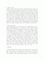 [노인복지] 노인과 노인 가족의 욕구와 문제 및 복지대책을 논하고 현재 노인 가족복지 실천현장에서 적용되고 있는 서비스를 찾아 분석해보시오 5페이지