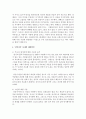 [현대가족] 현대 가족에서 나타나고 있는 다양한 어려움 중에 하나를 선택하여 작성하고 그 어려움에 대해 학습자는 어떠한 의견을 갖고 있는지 작성하세요 4페이지