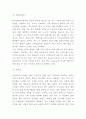 멜론 Melon 서비스분석과 SWOTSTP분석및 멜론 마케팅전략 사례분석 5페이지