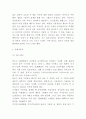 멜론 Melon 서비스분석과 SWOTSTP분석및 멜론 마케팅전략 사례분석 6페이지