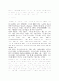 멜론 Melon 서비스분석과 SWOTSTP분석및 멜론 마케팅전략 사례분석 7페이지