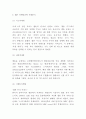 멜론 Melon 서비스분석과 SWOTSTP분석및 멜론 마케팅전략 사례분석 9페이지