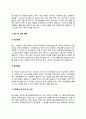 자소서) 철도교통안전관리자 자기소개서 7종 예문 5페이지