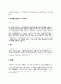 자소서) 철도교통안전관리자 자기소개서 7종 예문 6페이지