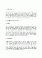 자소서) 철도교통안전관리자 자기소개서 7종 예문 7페이지